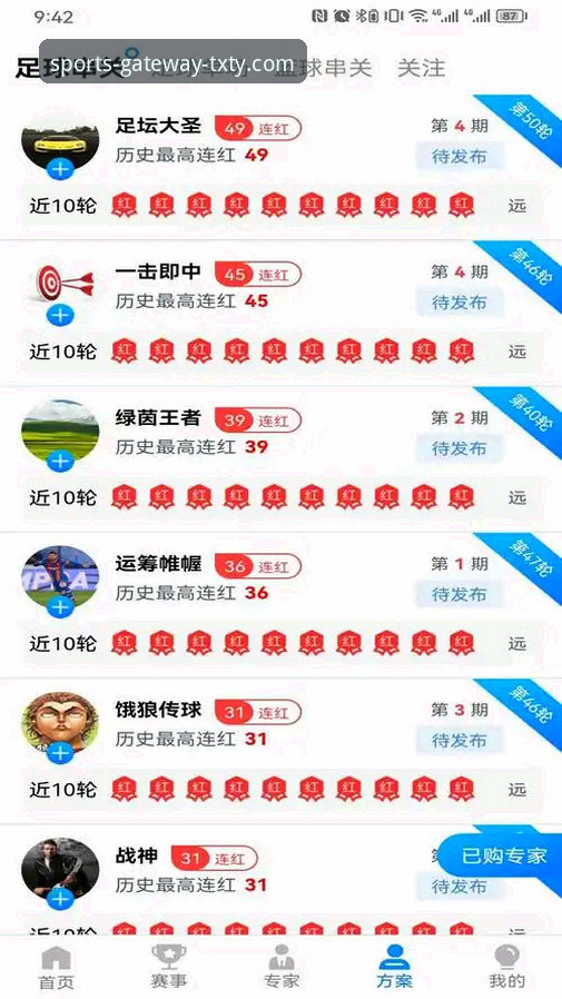 如何找到最靠谱的天行体育官方入口？资深用户分享避坑指南