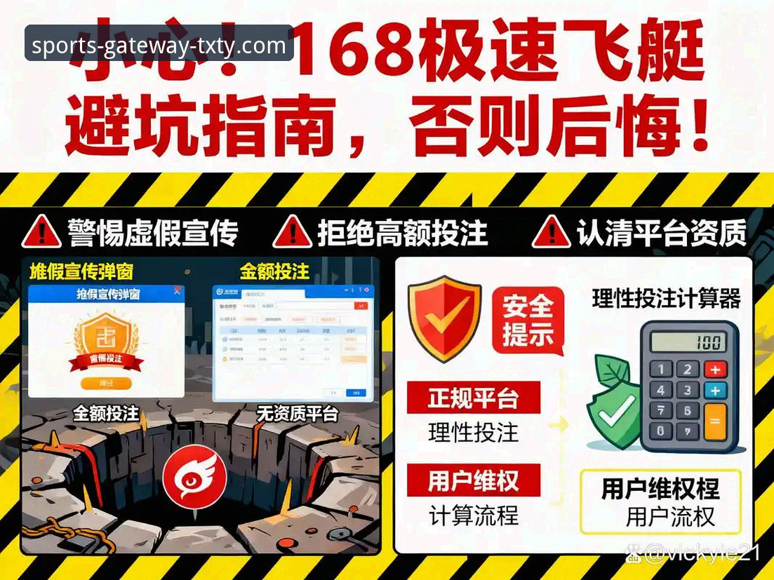 天行体育官网免费下载评测：你不知道的官方入口与避坑指南
