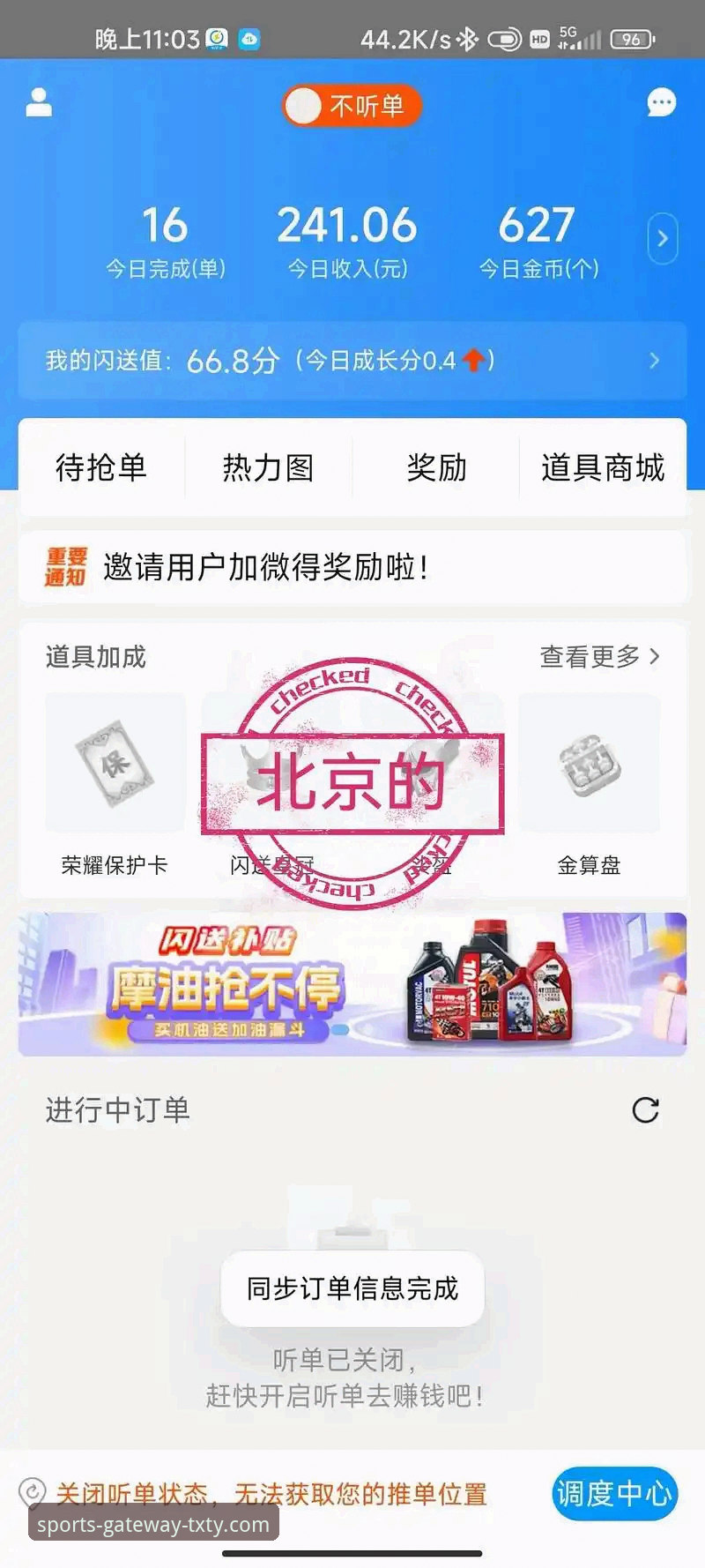 2026天行体育iOS版深度评测：为何这款App能成为体育迷的终极选择？