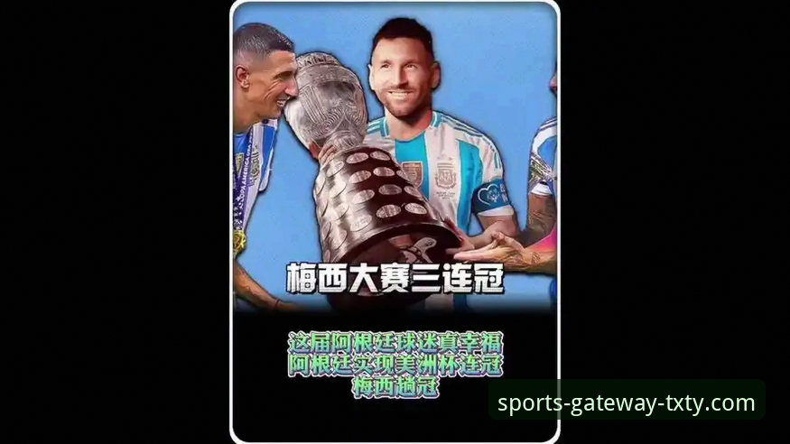 阿根廷友谊赛大捷详解：梅西让点温情，卫冕冠军启航