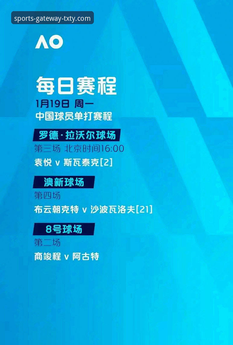 从四星意大利出局看天行体育观赛体验：一场点球大战的完整指南